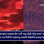 ઉત્તરાખંડના જોશીમઠ પાસે ખરાબ હવામાન વચ્ચે બદ્રીનાથ દર્શનેથી પરત ફરતું હેલિકોપ્ટર ક્રેશ