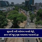 આકાશમાં ગુજરાતની નવી ઉડાન : કોમર્શિયલ પાયલટ ટ્રેનિંગ માટે દેશનું નેશનલ હબ બન્યું રાજ્ય, વધુ ૫ ફ્લાઇંગ સ્કૂલોને મંજૂરી!