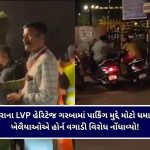 વાગરા GIDCની ફેક્ટરીમાં ભીષણ બ્લાસ્ટ : ૧૫ કિમી સુધી ધડાકો સંભળાયો, ૫ શ્રમિકોના મોત અને ૬ ઈજાગ્રસ્ત!