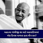 બાલિમાં ભયાનક અકસ્માત : બોલિવૂડ અભિનેત્રી નુશરત ભરુચાની કરોડરજ્જુમાં ફ્રેક્ચર
