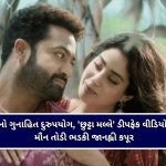 માઈભક્તો માટે મોટી રાહત : નવરાત્રીમાં પાવાગઢ રોપ-વે વહેલી સવારે ૪ વાગ્યાથી થશે શરૂ, વહીવટી તંત્ર દ્વારા વિશેષ આયોજન!