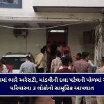 ગુજરાત સરકારે બે તાલુકા વિકાસ અધિકારીઓ (TDO) ને ઘરભેગા કર્યા, ફરજિયાત નિવૃત્તિનો હુકમ!